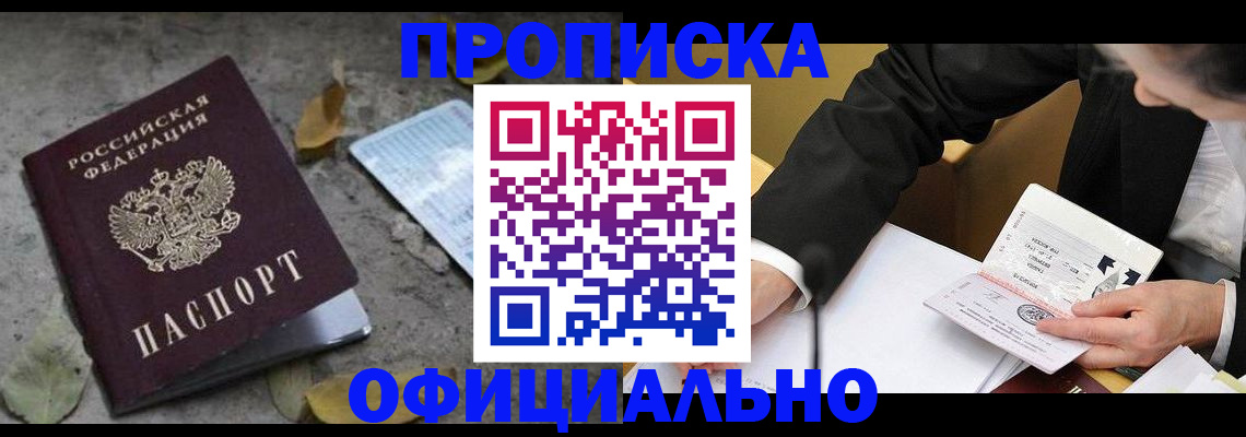 временная регистрация для всех в Вилюйске